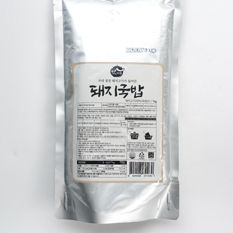 강원더몰,맛다옴 돼지국밥 1Kg