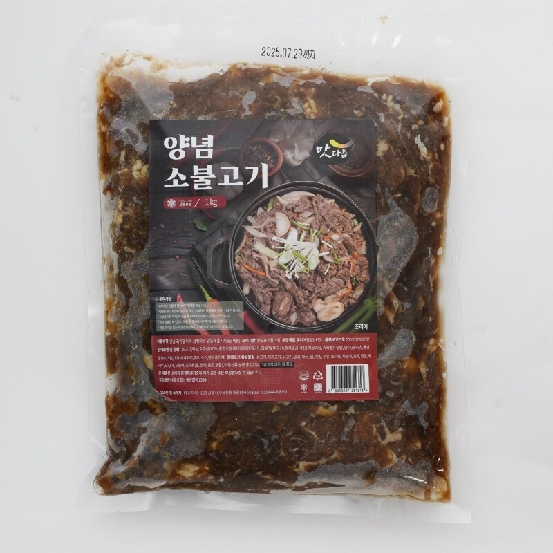 강릉몰,맛다옴 양념소불고기 1Kg