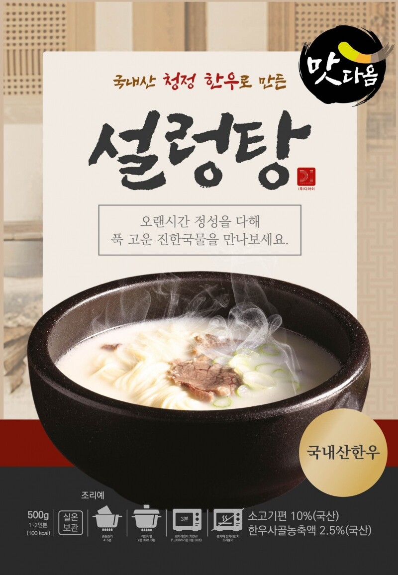 강릉몰,맛다옴 국탕류 선물세트 3종 (10팩)