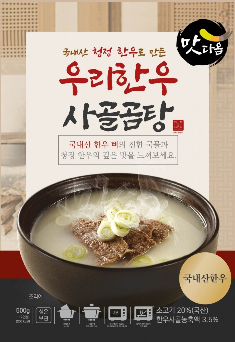 강릉몰,맛다옴 국탕류 선물세트 3종 (10팩)
